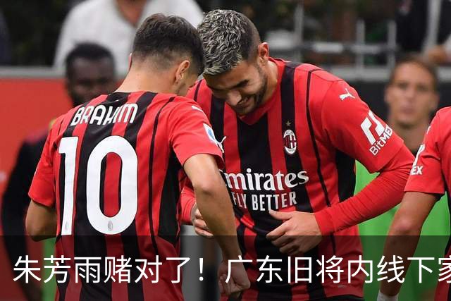 朱芳雨赌对了！广东旧将内线下家曝光，已拒绝NBA马刺合同！
