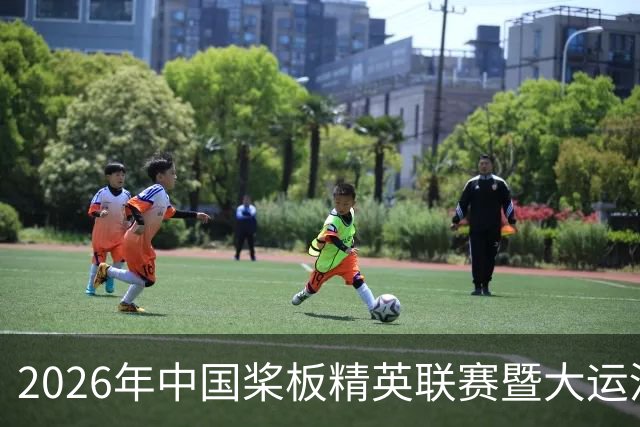 2026年中国桨板精英联赛暨大运河桨板系列赛（无锡站）启幕